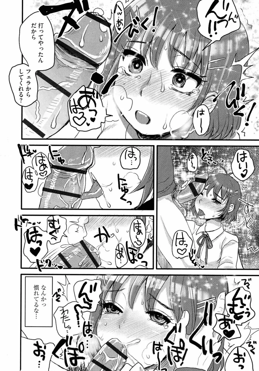 すべてが♀になる Page.8