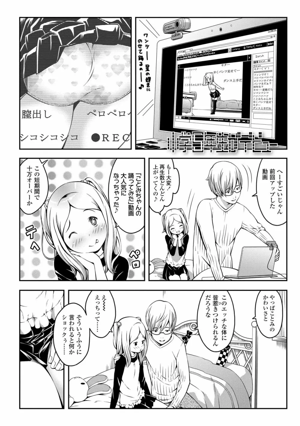 らぶみにまむ Page.63