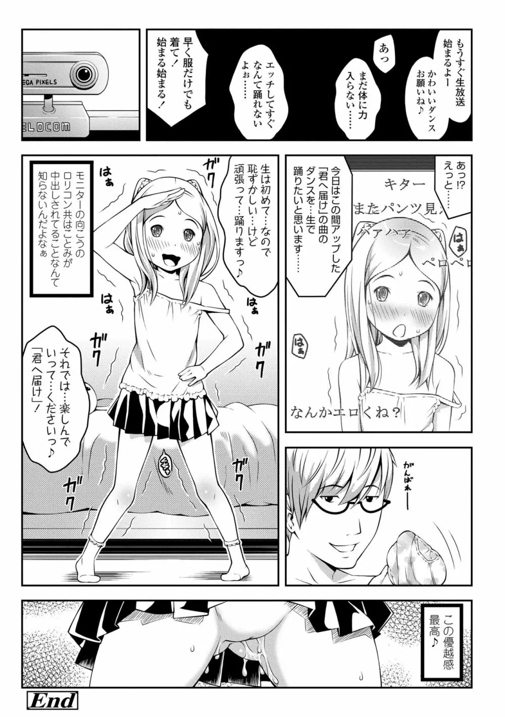 らぶみにまむ Page.74