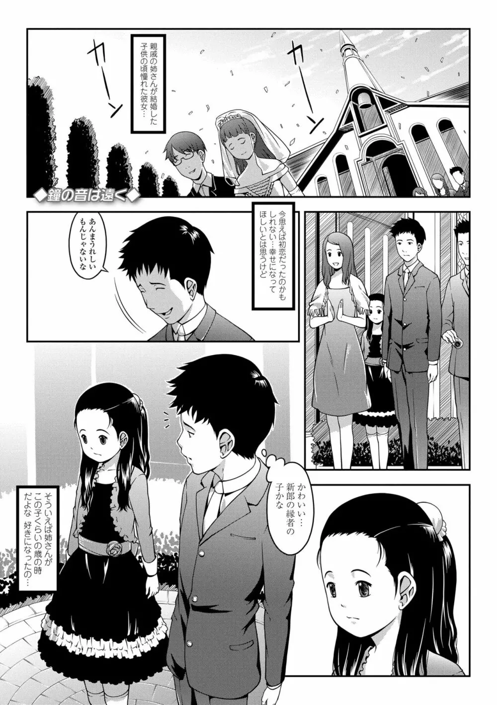 らぶみにまむ Page.75