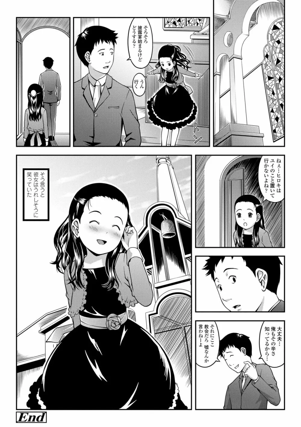 らぶみにまむ Page.92