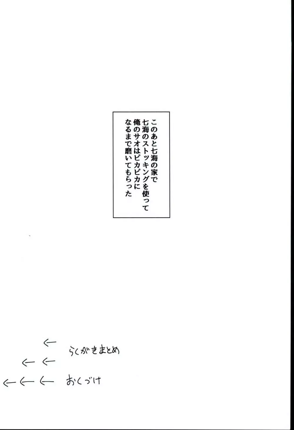 一本釣 Page.16