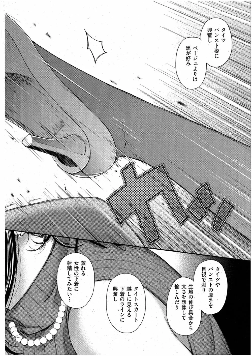 扇情のケモノ Page.13