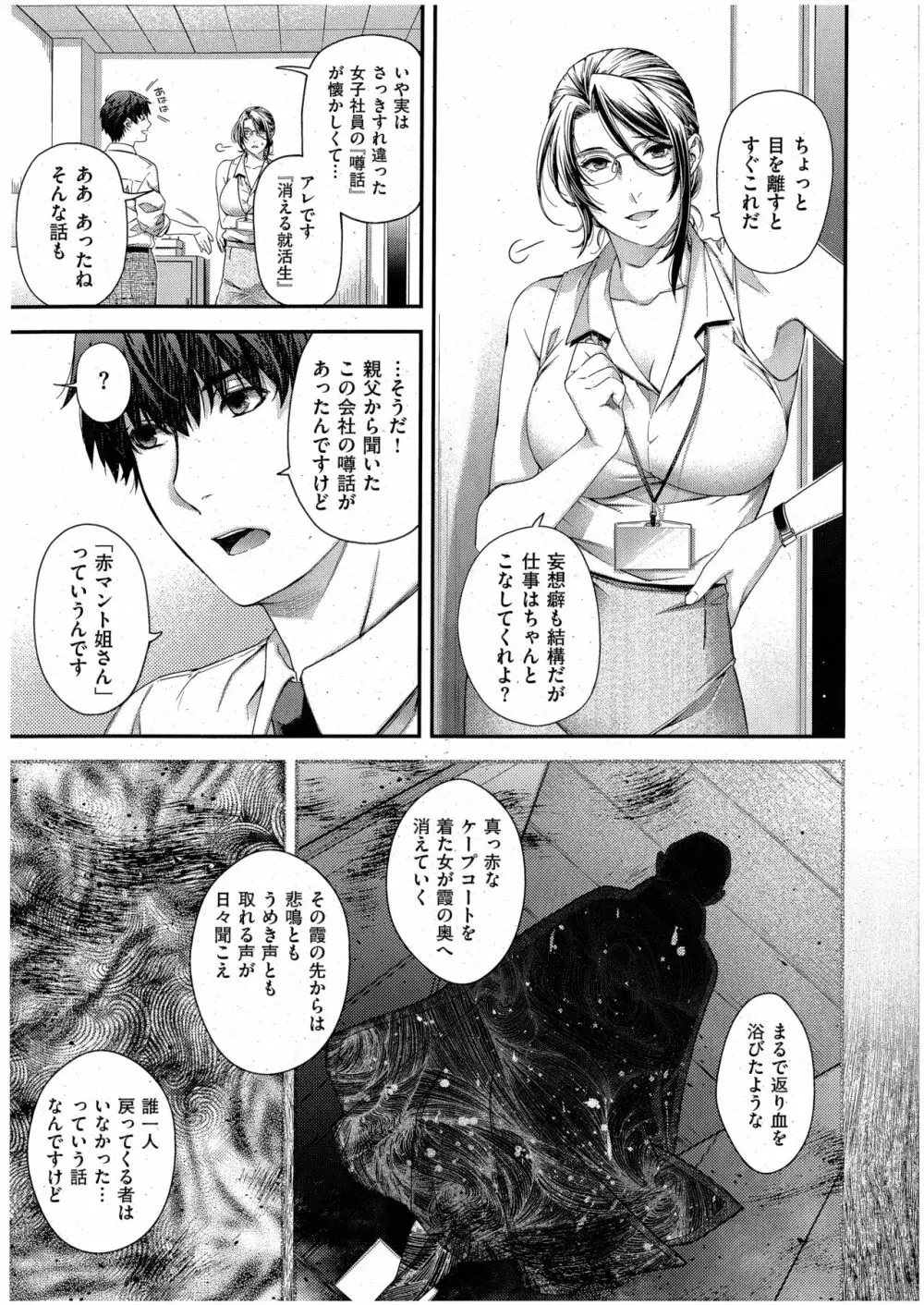 扇情のケモノ Page.40