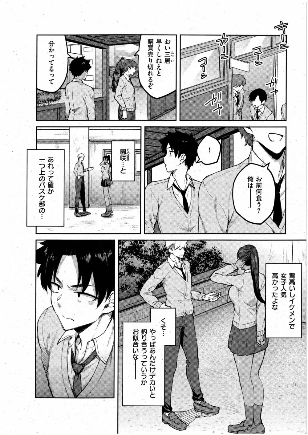 立葵 Page.6