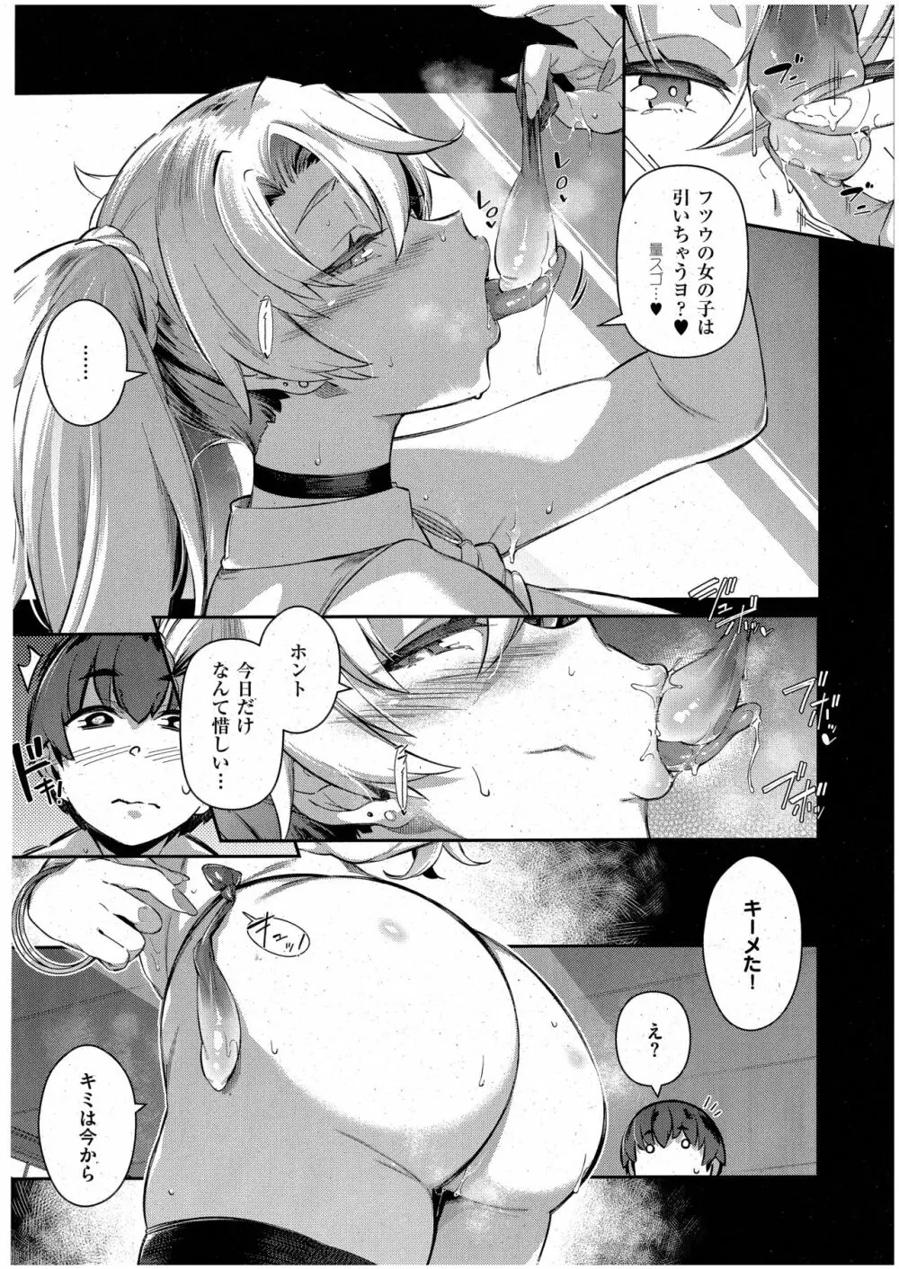 らすとさま～3 Page.31