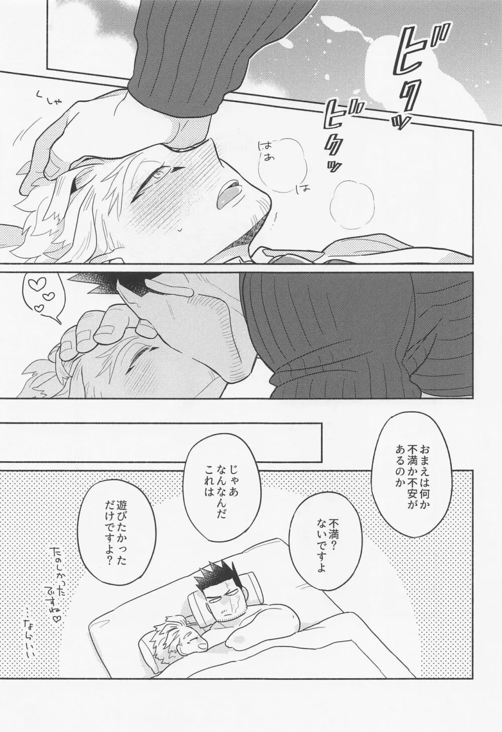 DANCHI WIFE Page.22