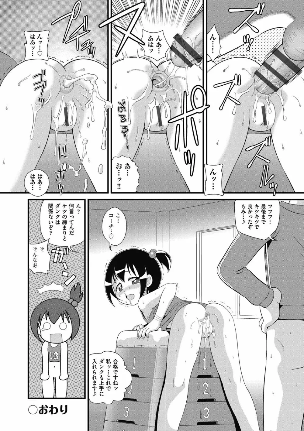 少女組曲 26 Page.124