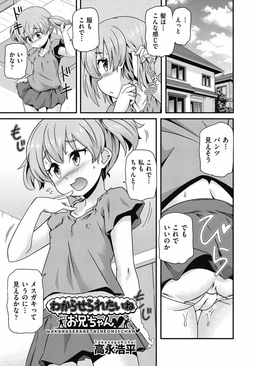 少女組曲 26 Page.147