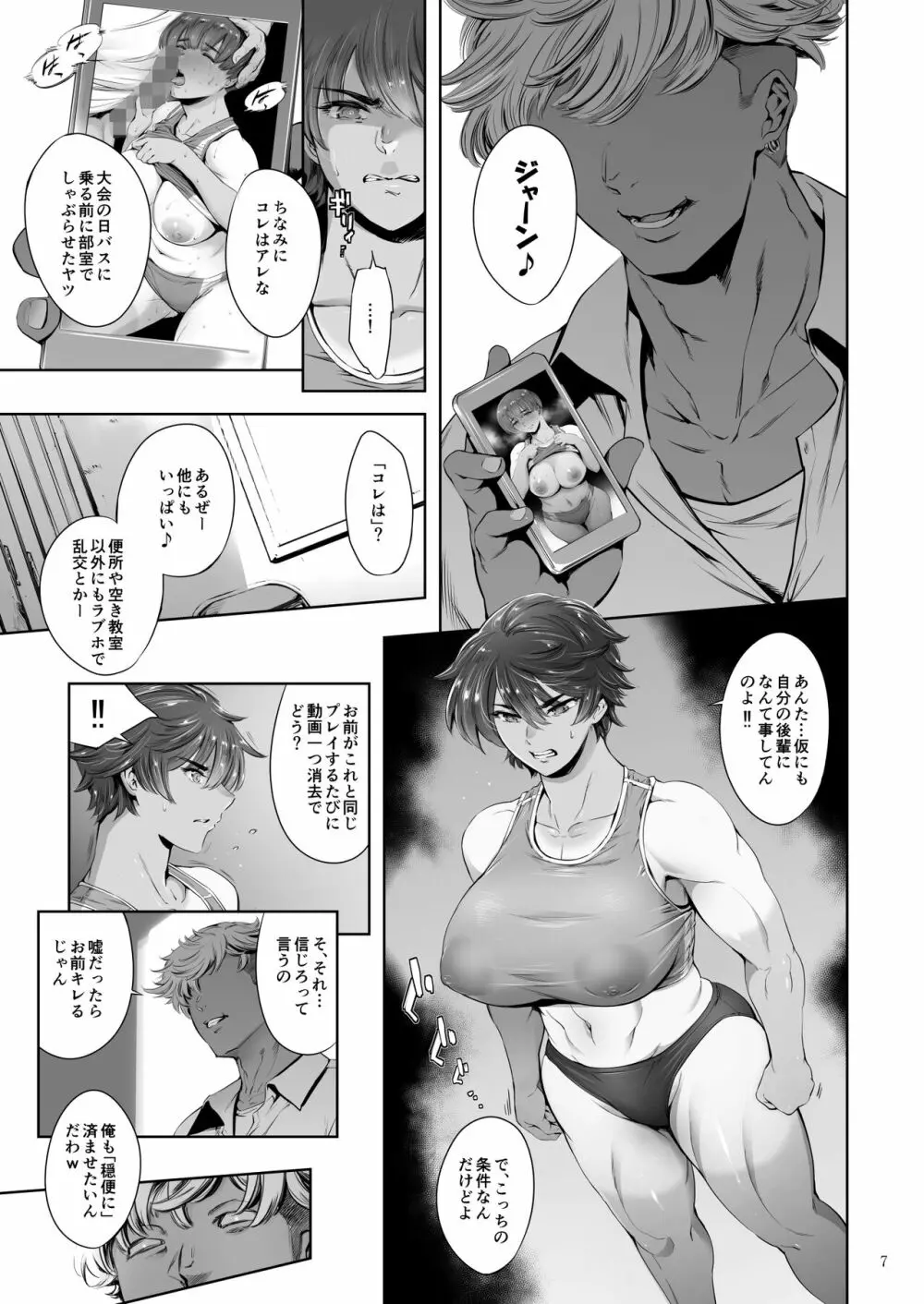 奔ル女 Page.47