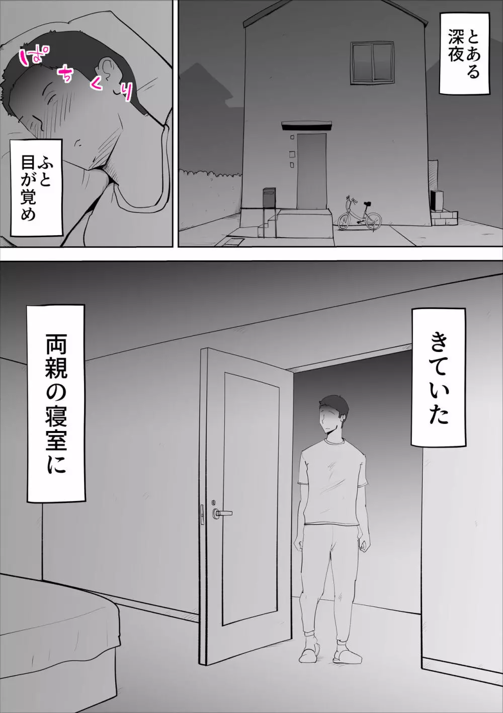 真面目なお母さん Page.19