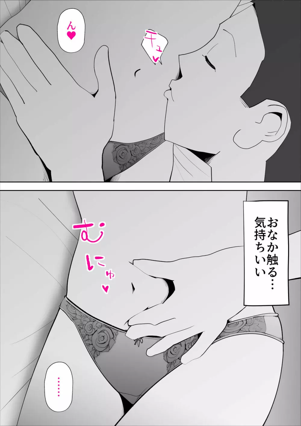 真面目なお母さん Page.8