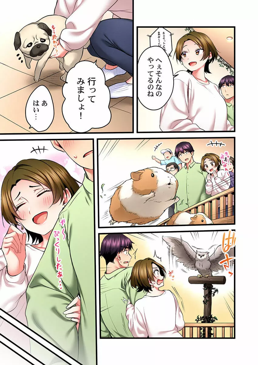 歌のお姉さんだってHしたい~こんな顔、TVの前のみんなには見せられないよ… 19 Page.7