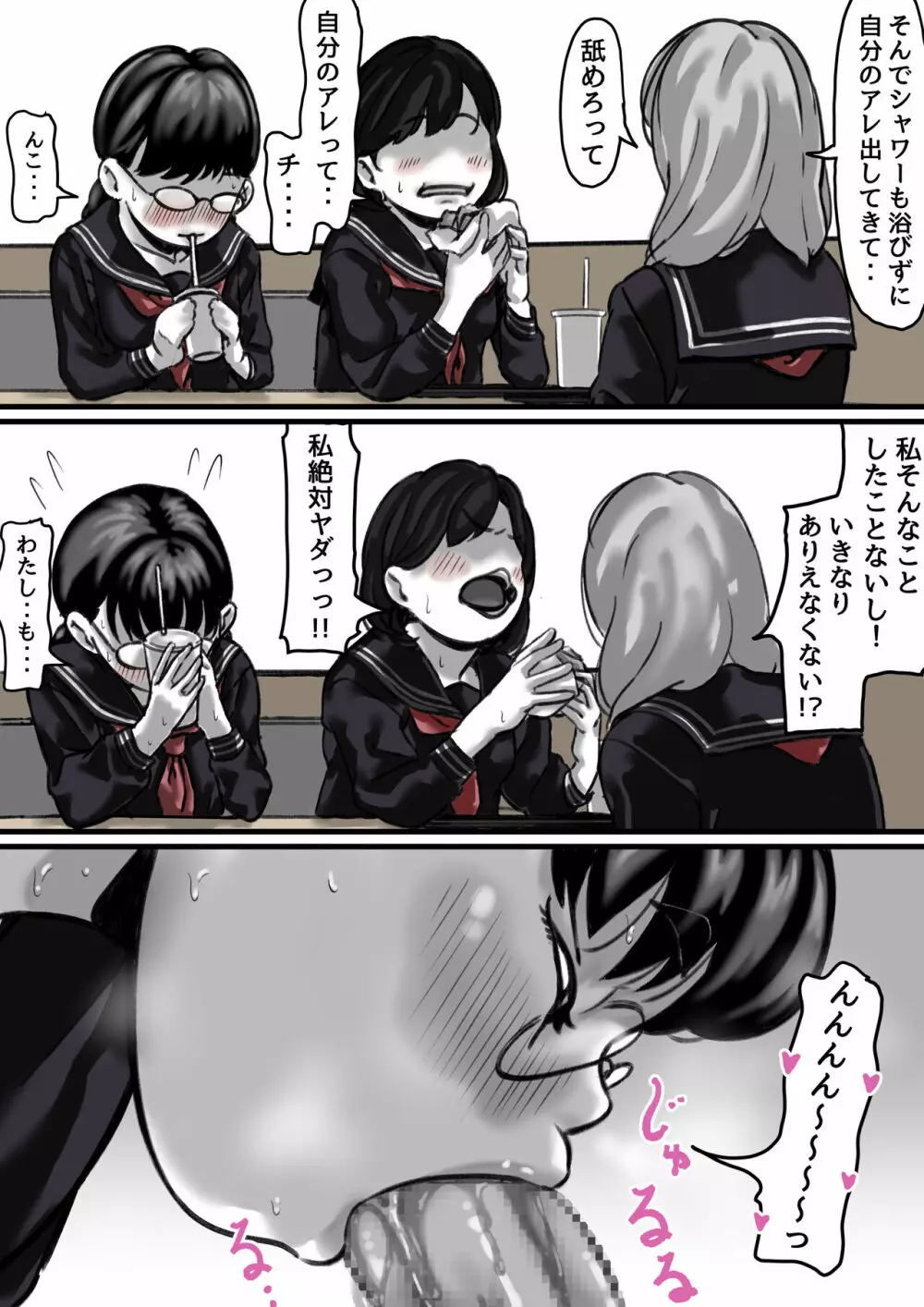 姉弟で日常的にセックスしてる♥ 中編 Page.19