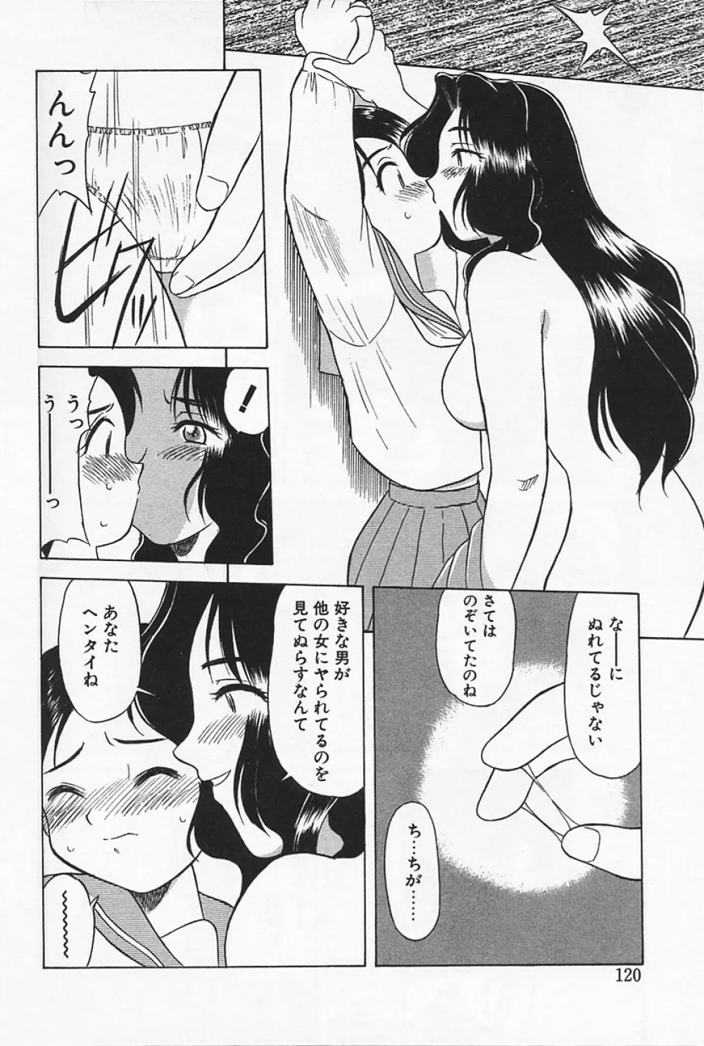 いけないママMILK Page.124