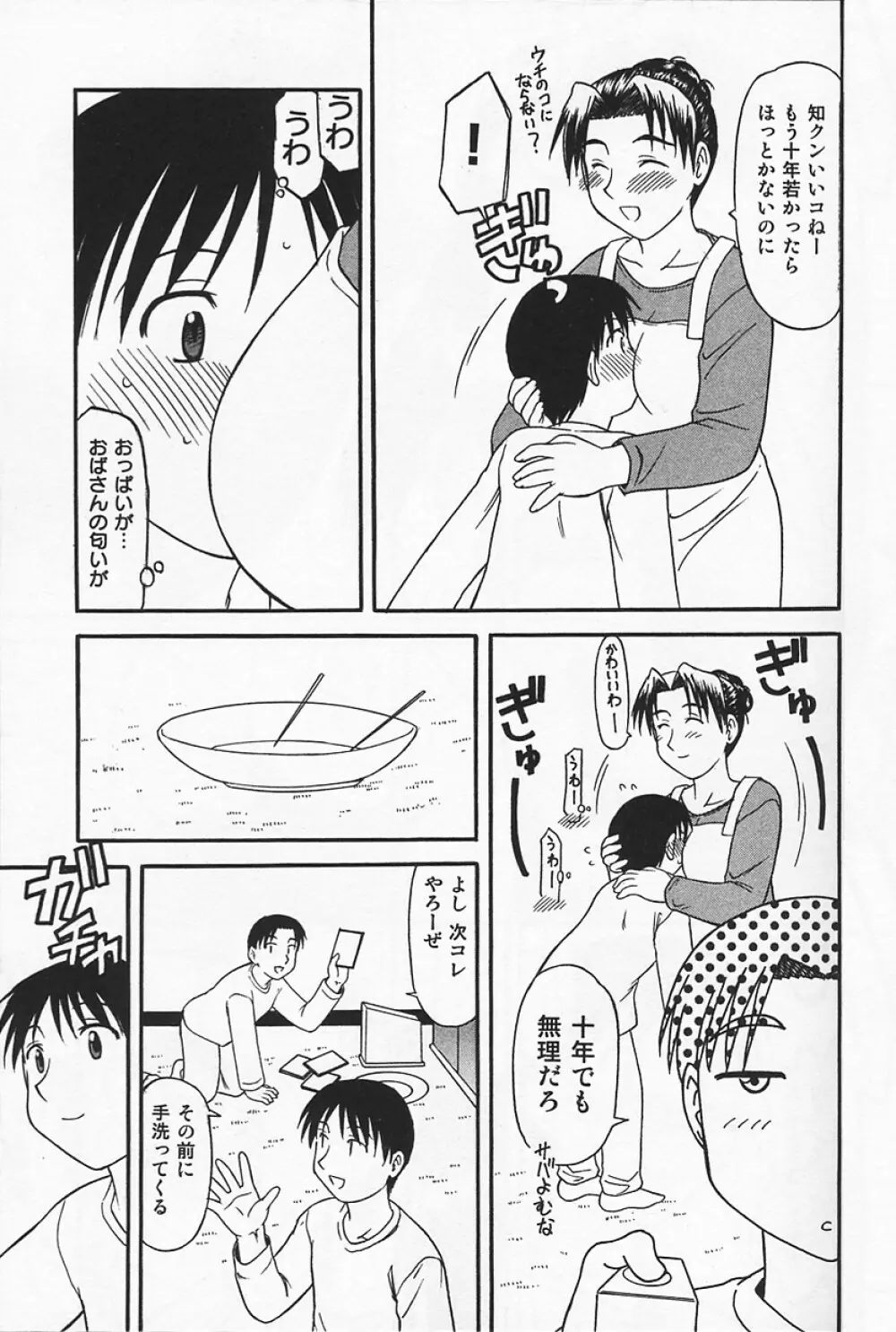 いけないママMILK Page.29