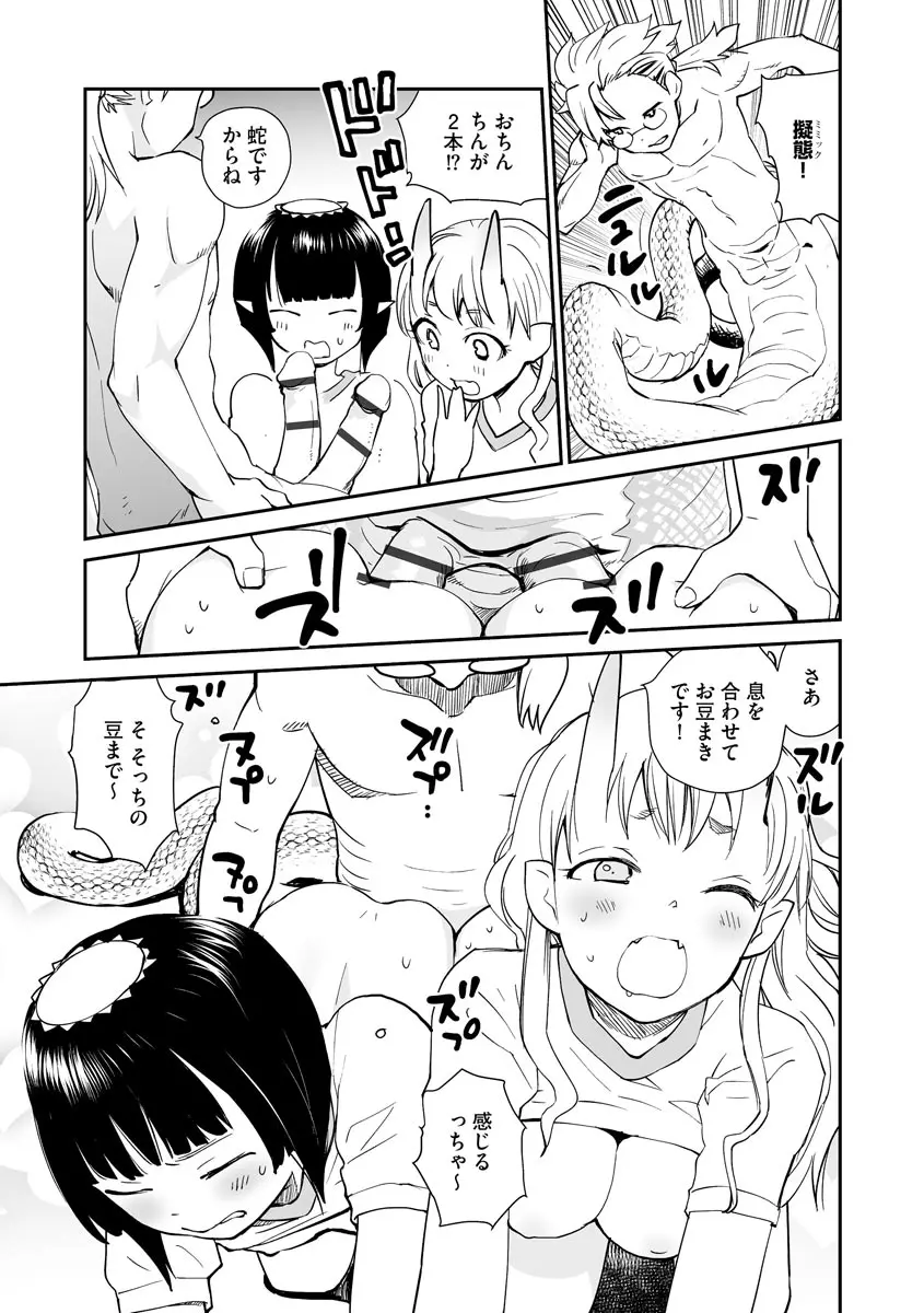 汽界淫偵＠MACHIDA 01 Page.125