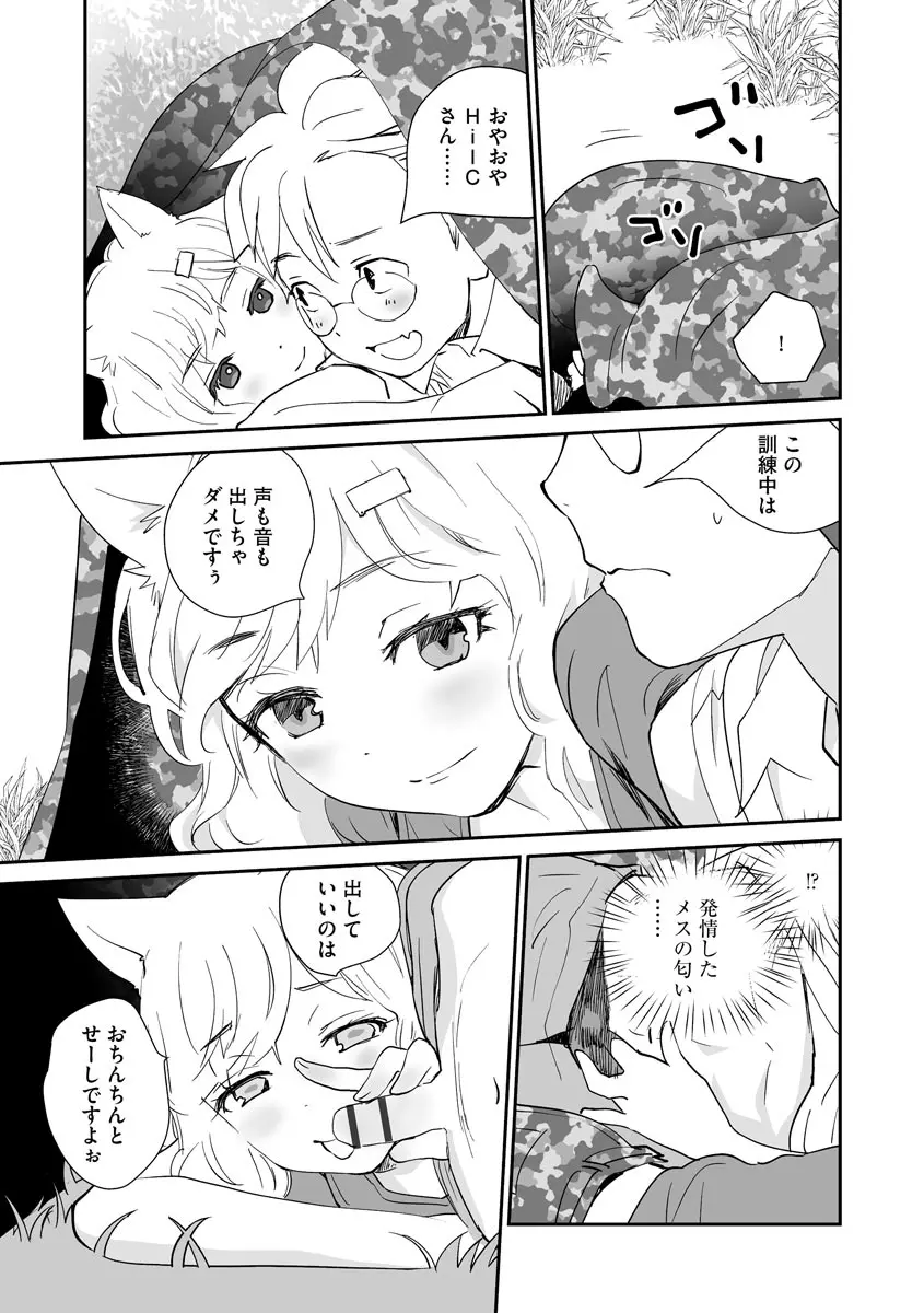 汽界淫偵＠MACHIDA 01 Page.153