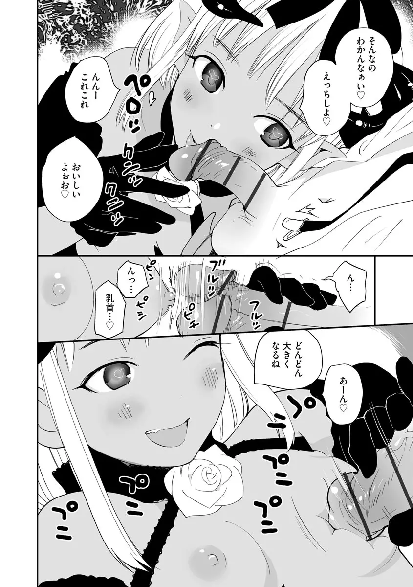 汽界淫偵＠MACHIDA 01 Page.20