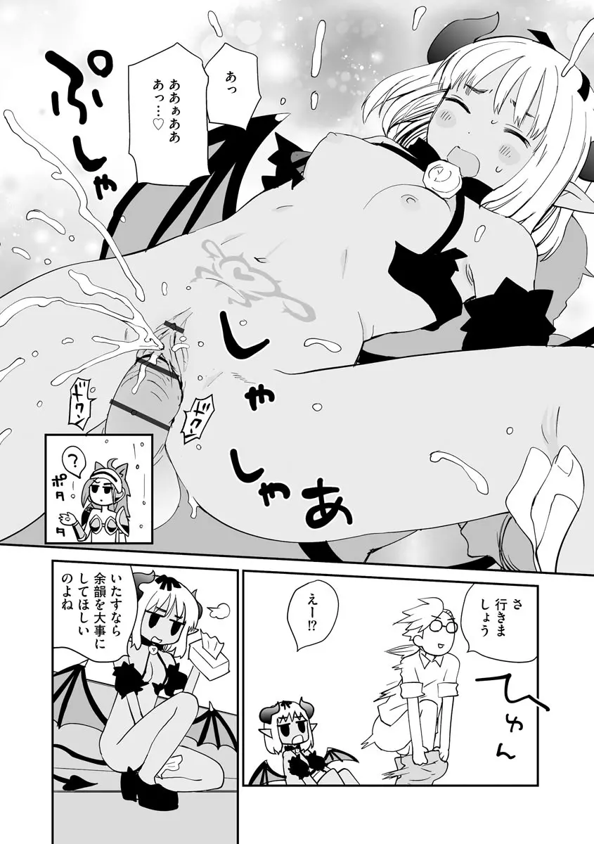 汽界淫偵＠MACHIDA 01 Page.60