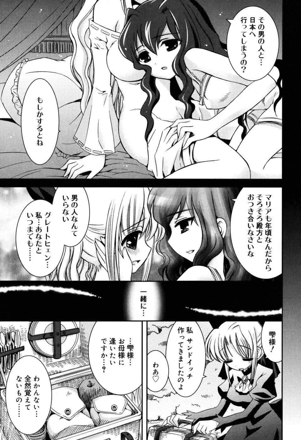 やわあね Page.103