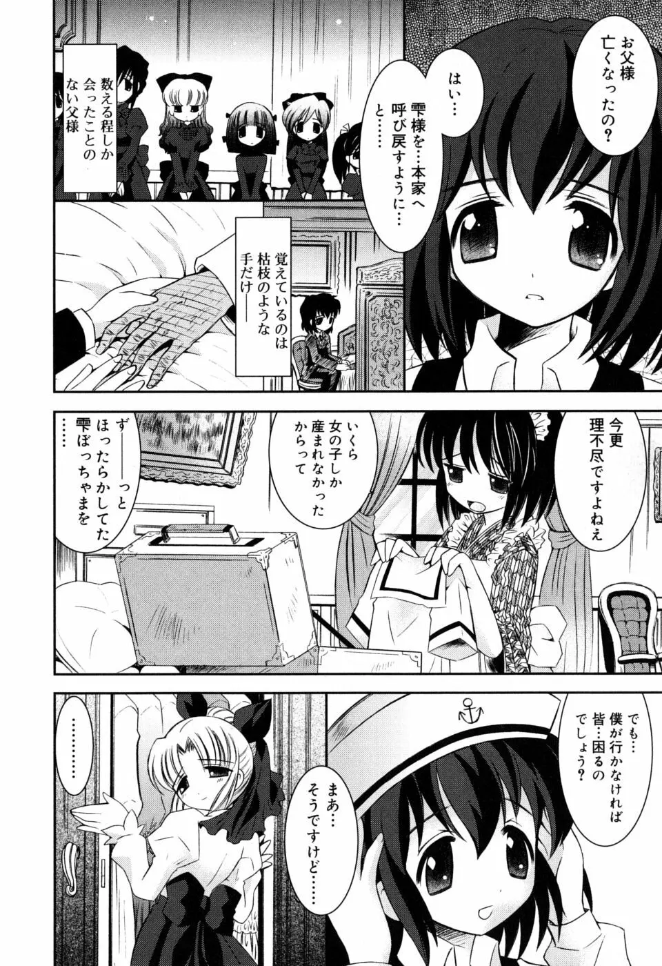 やわあね Page.118