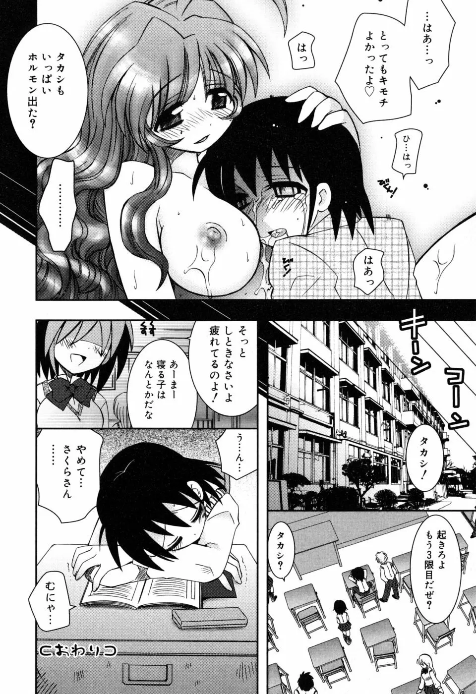 やわあね Page.164