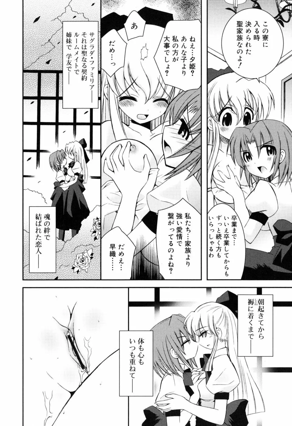 やわあね Page.32