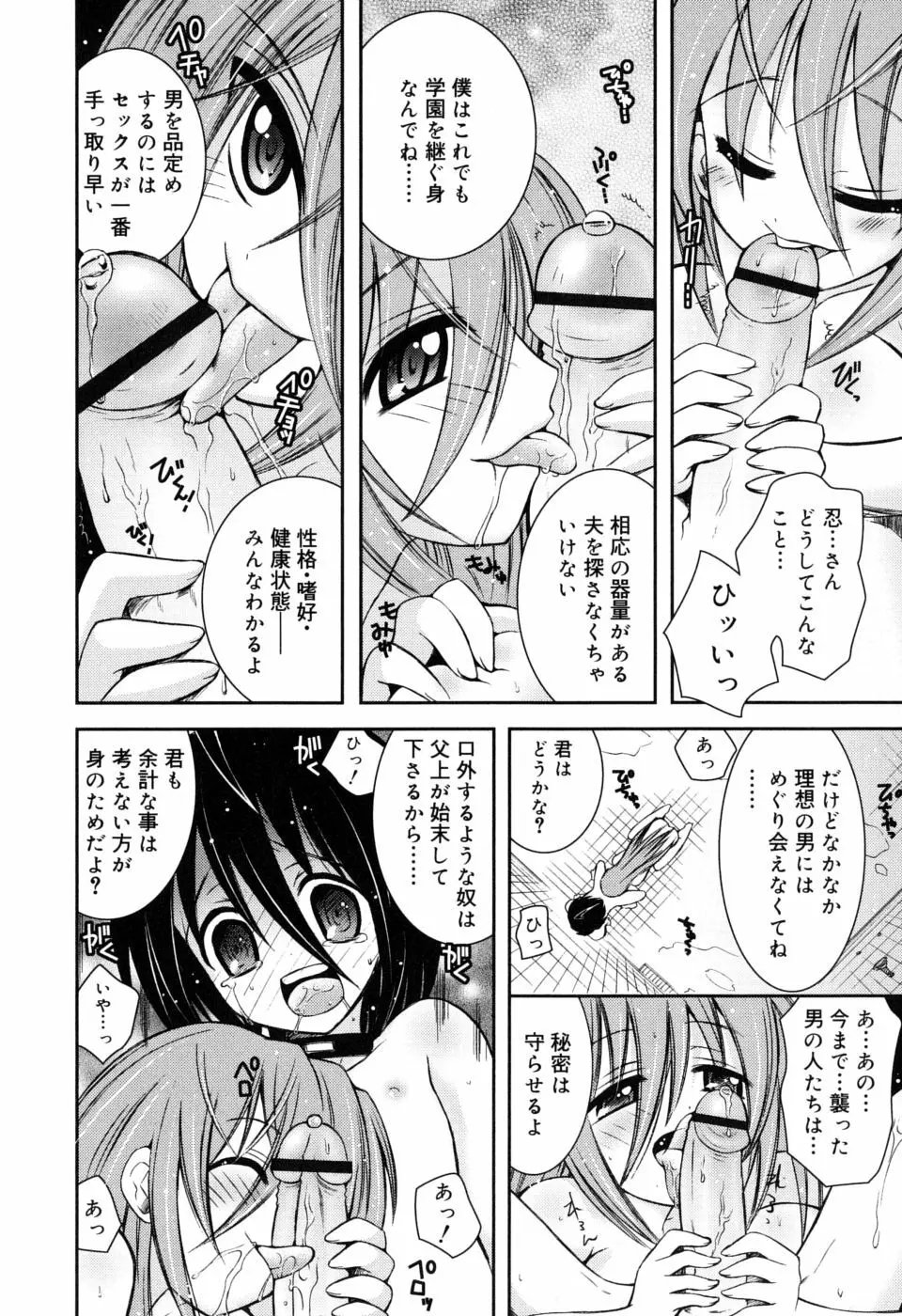 やわあね Page.50