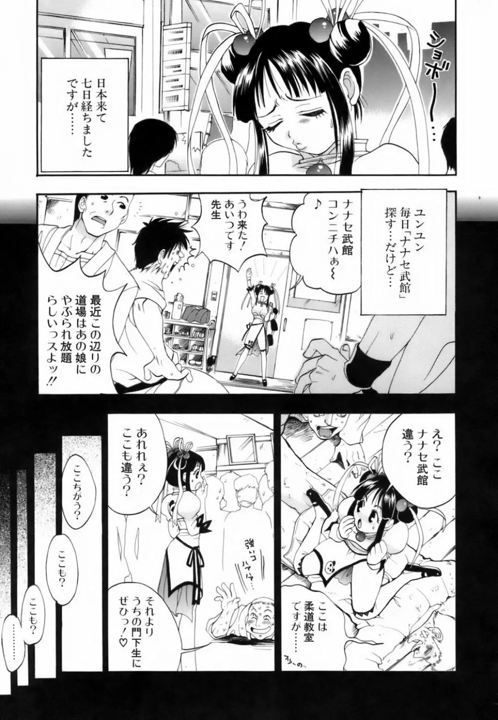 ラブイロ Page.156