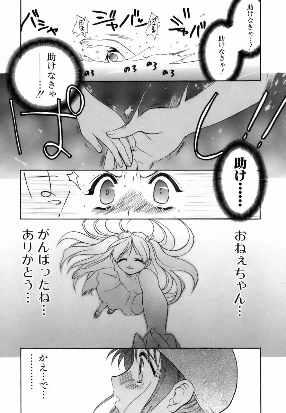 ラブイロ Page.192