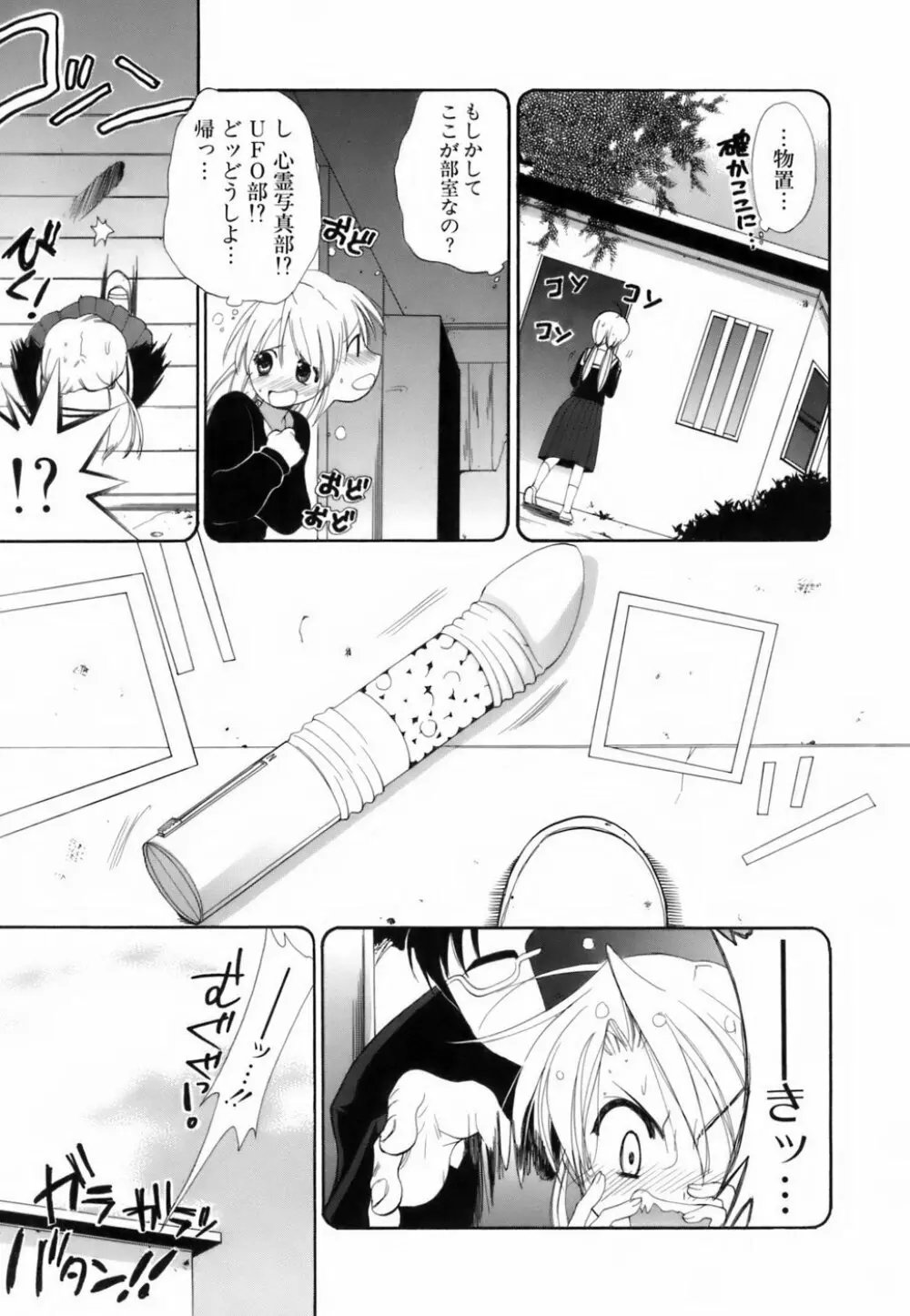 ラブイロ Page.28