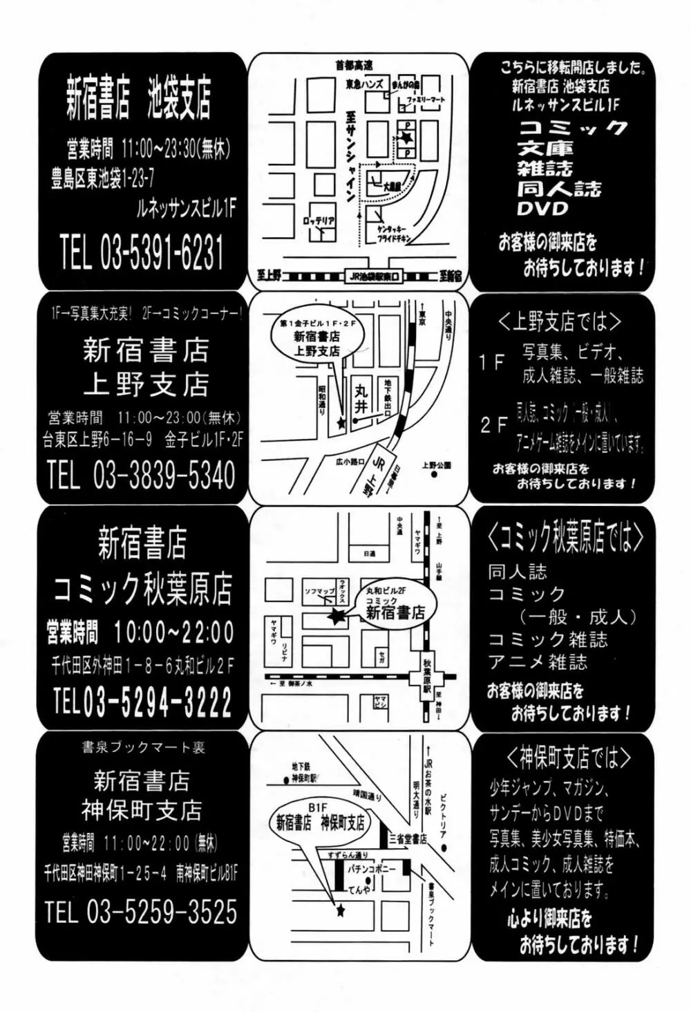 COMIC 天魔 2007年5月号 Page.330