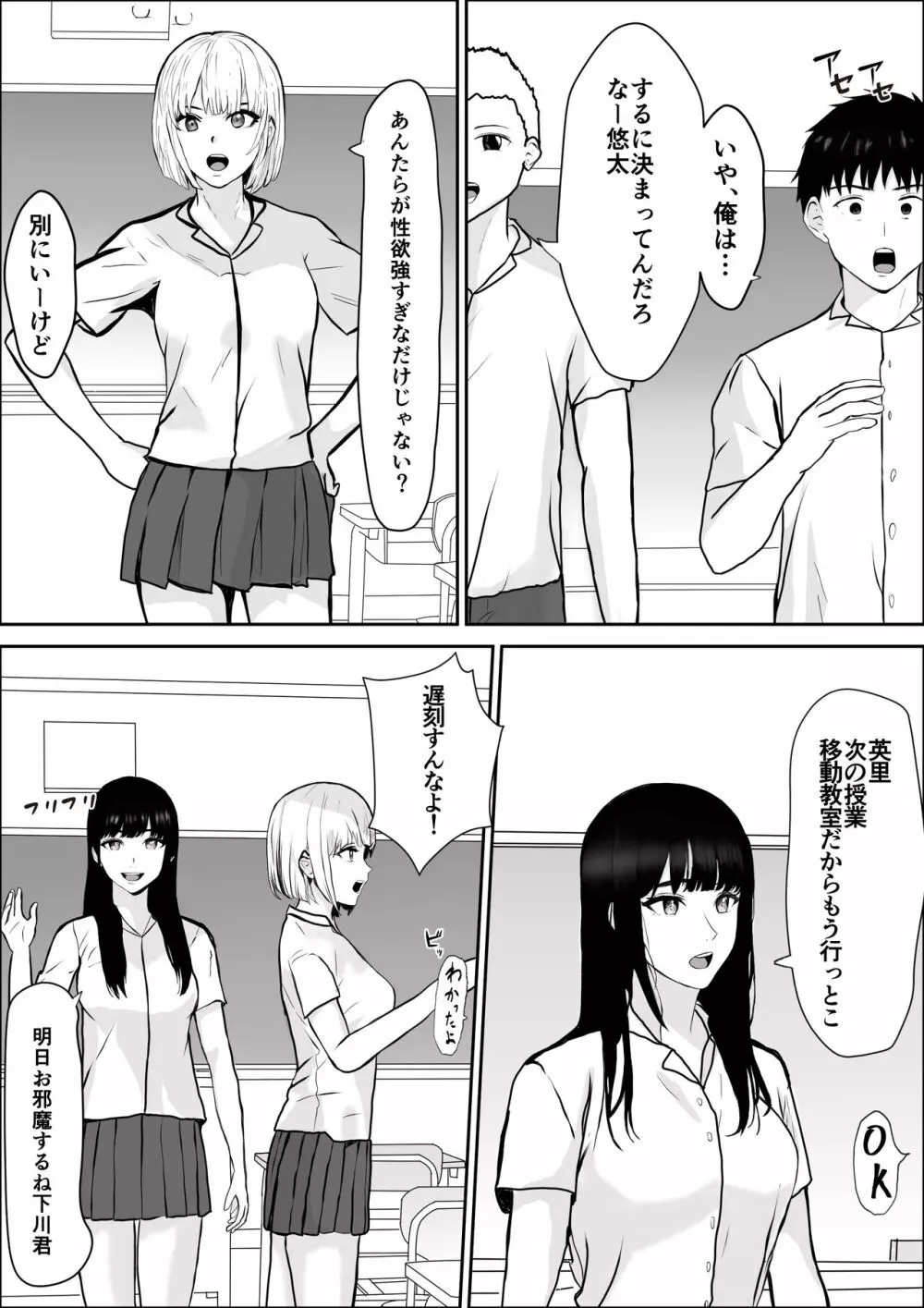 興味の向こう側 Page.14