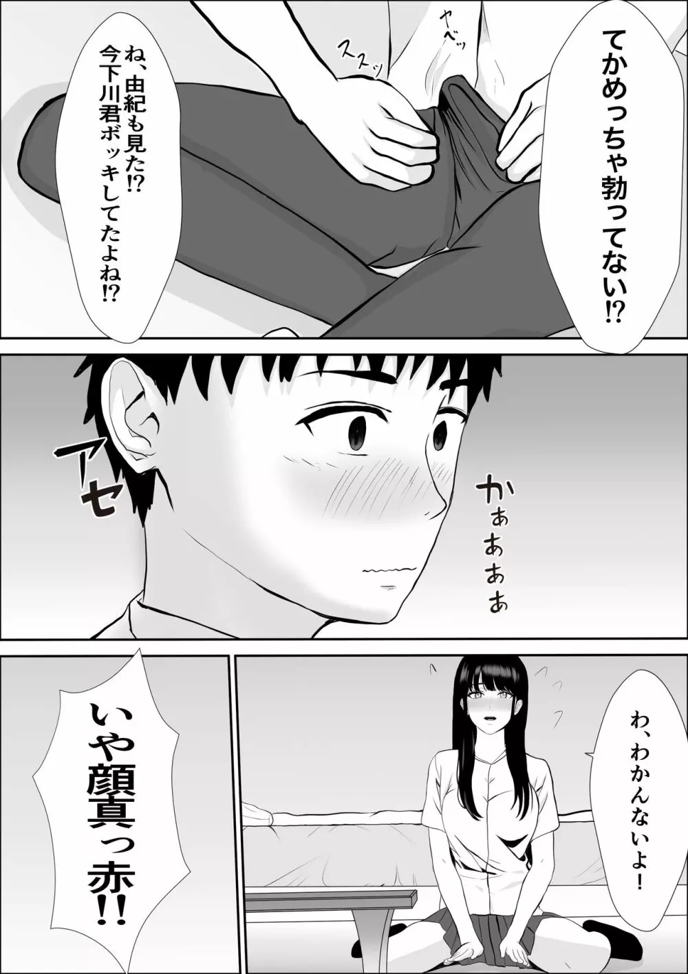 興味の向こう側 Page.32