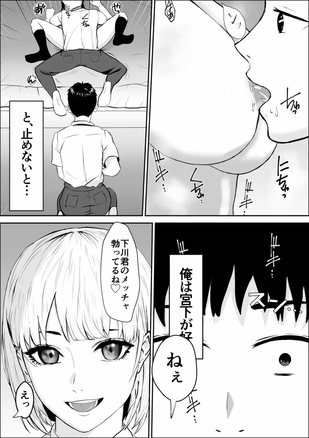 興味の向こう側 Page.45