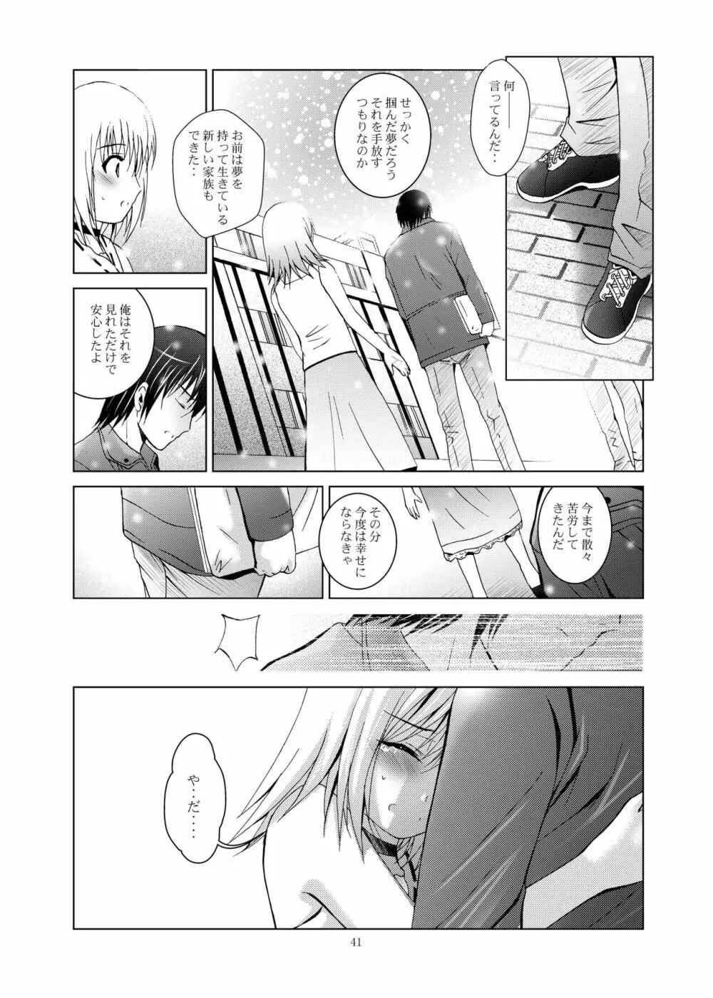 MOUSOUみにしあたー28 Page.41