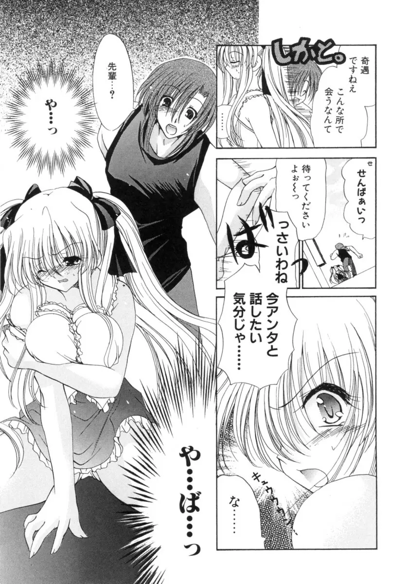 もちもち白玉 Page.141