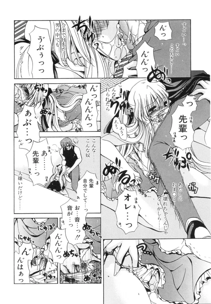 もちもち白玉 Page.156