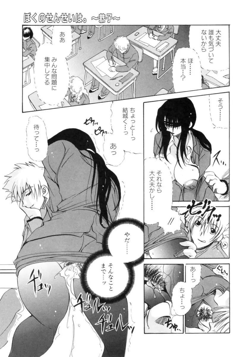 もちもち白玉 Page.61