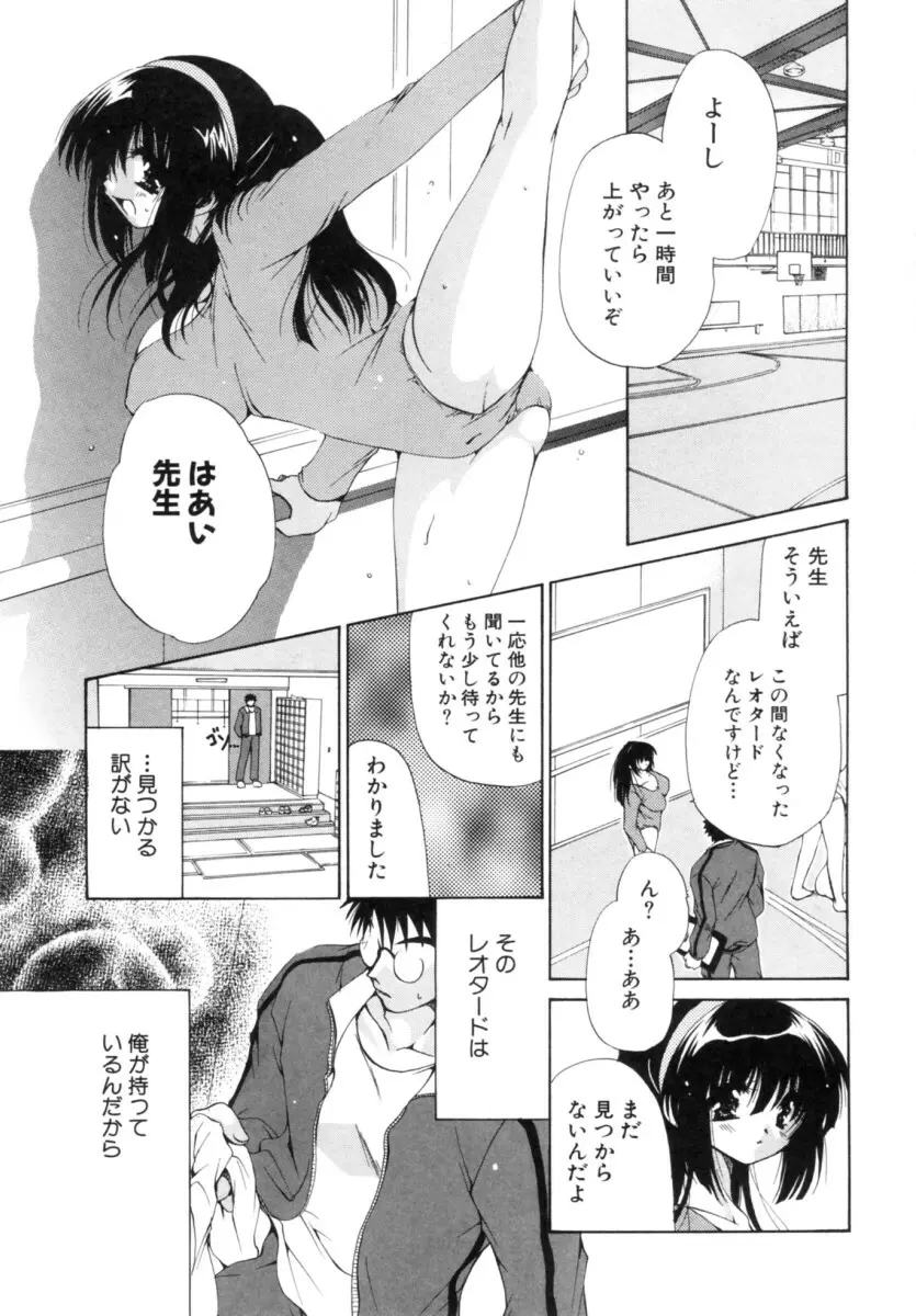 もちもち白玉 Page.85