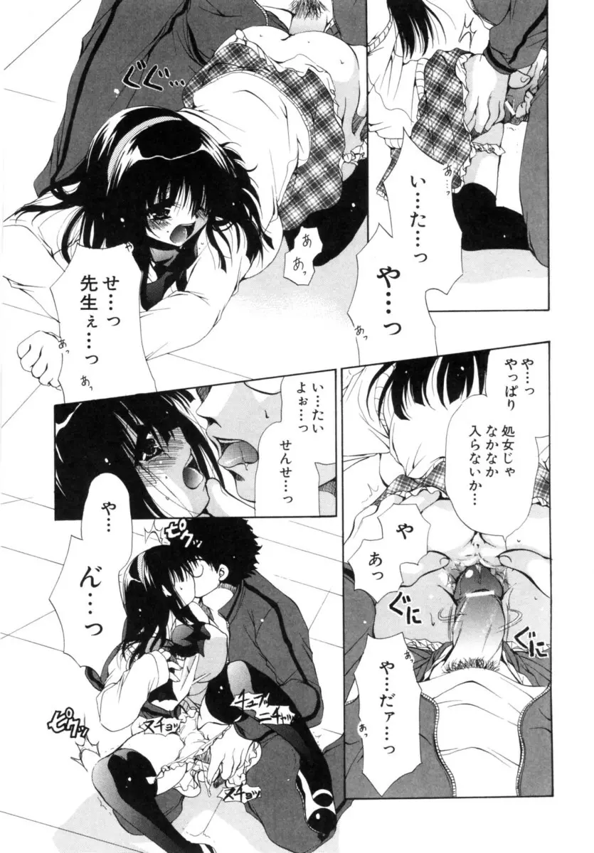 もちもち白玉 Page.91