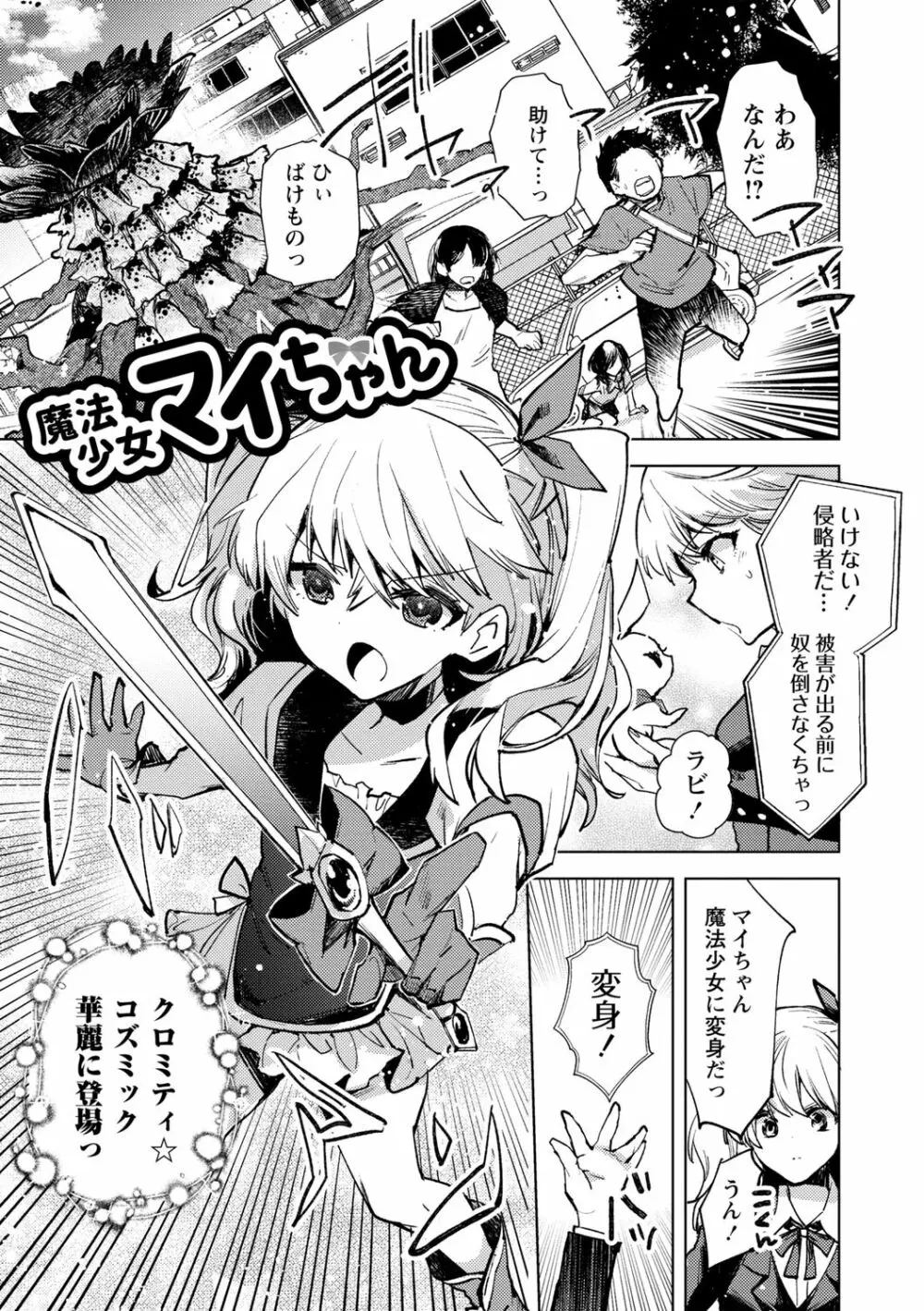 バッド・エンドロール Page.203