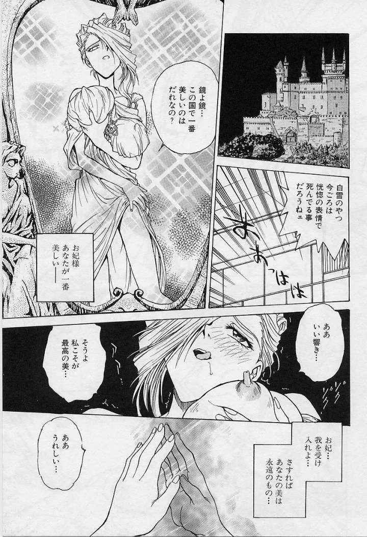 刹那 - 少女達の一瞬 Page.149