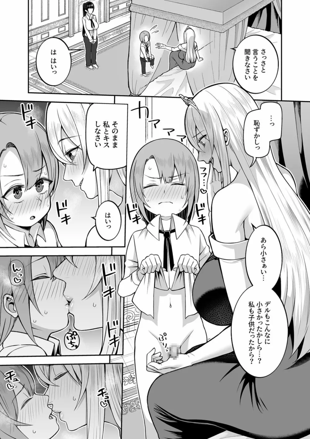 ヴァレリー物語～王女様はヤりたい放題!?～ Page.40