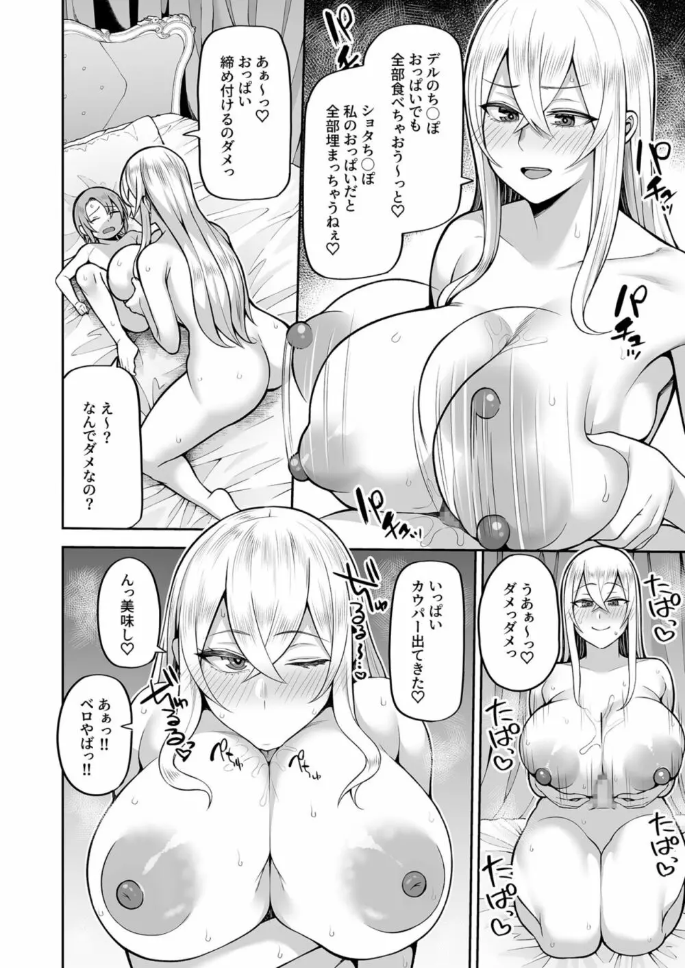 ヴァレリー物語～王女様はヤりたい放題!?～ Page.51