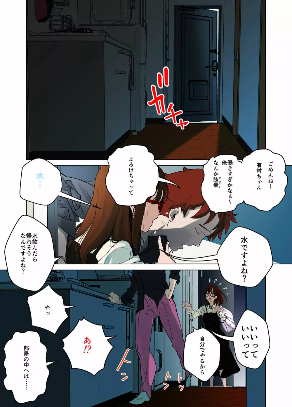 デシャップ Page.17