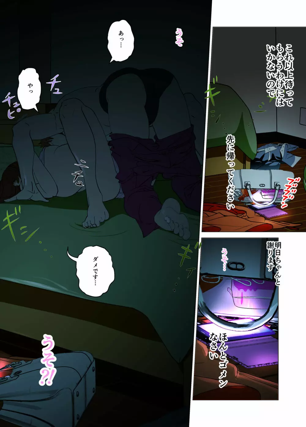 デシャップ Page.22