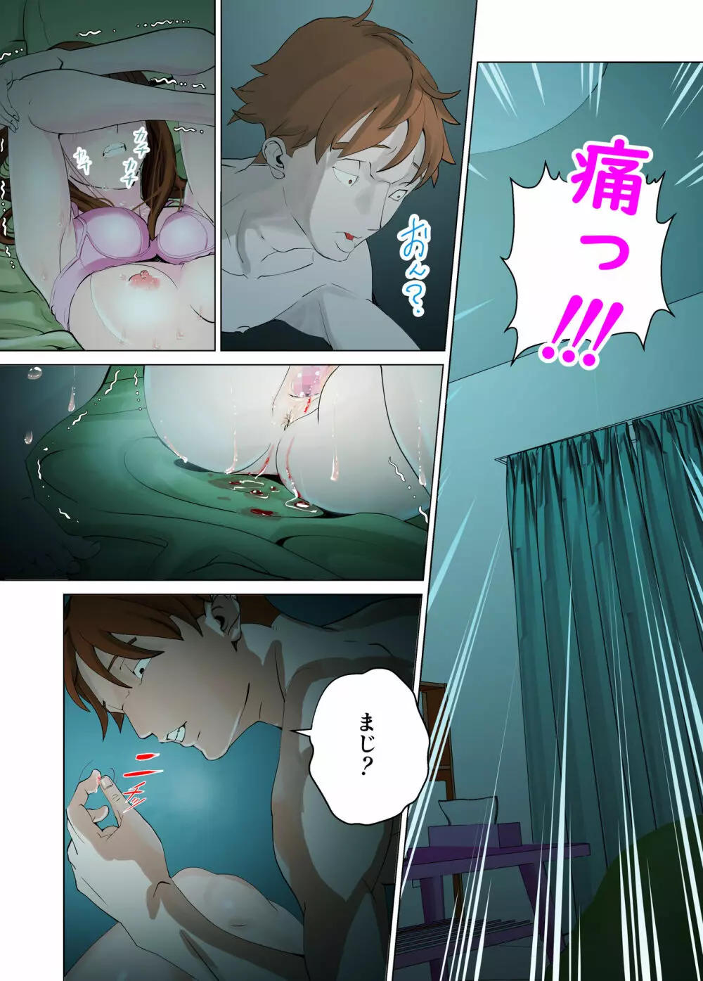 デシャップ Page.24