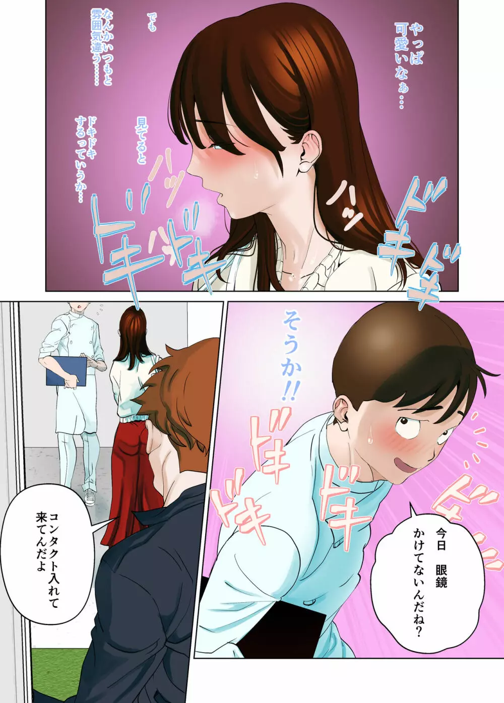 デシャップ Page.60